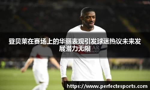 完美电竞官网